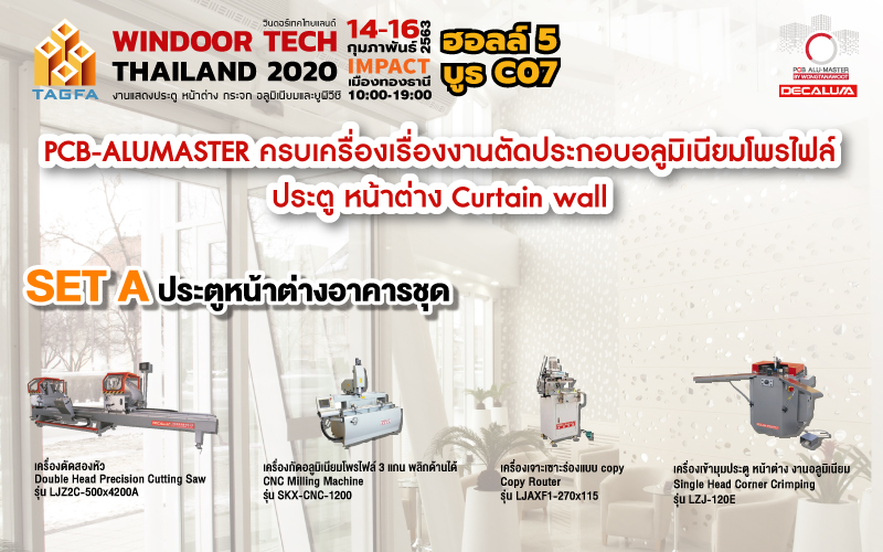 SET A ประตูหน้าต่างอาคารชุด